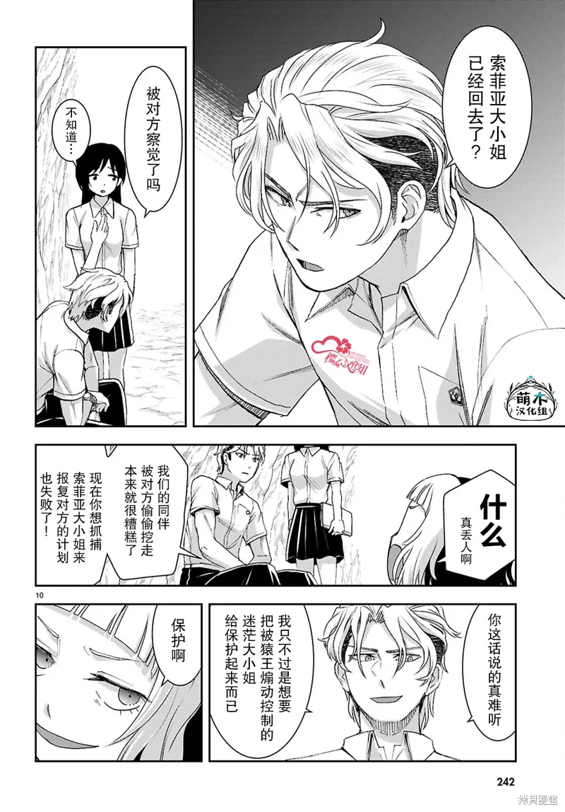 第45话 第10页
