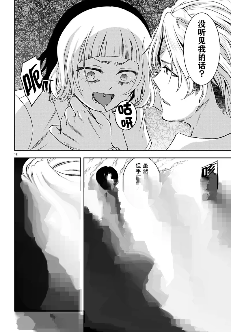 第45话 第12页