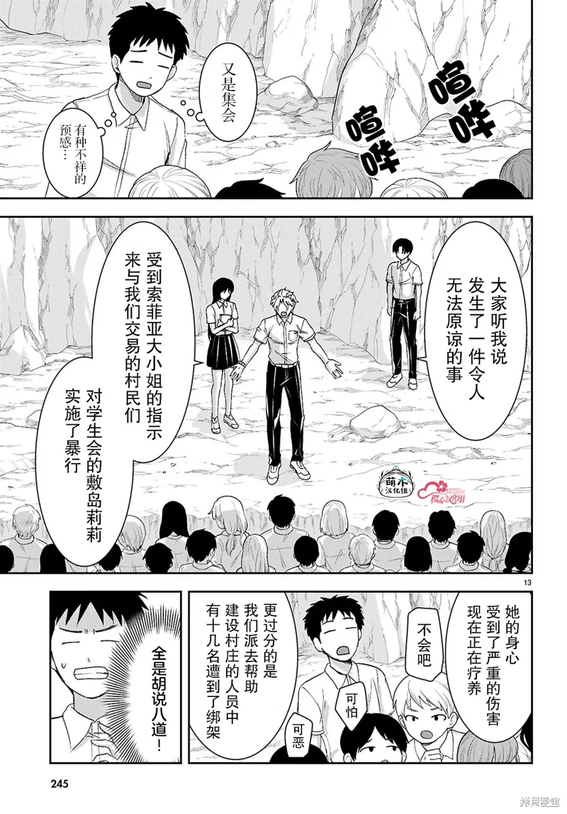 第45话 第13页