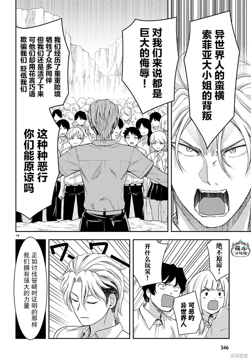 第45话 第14页