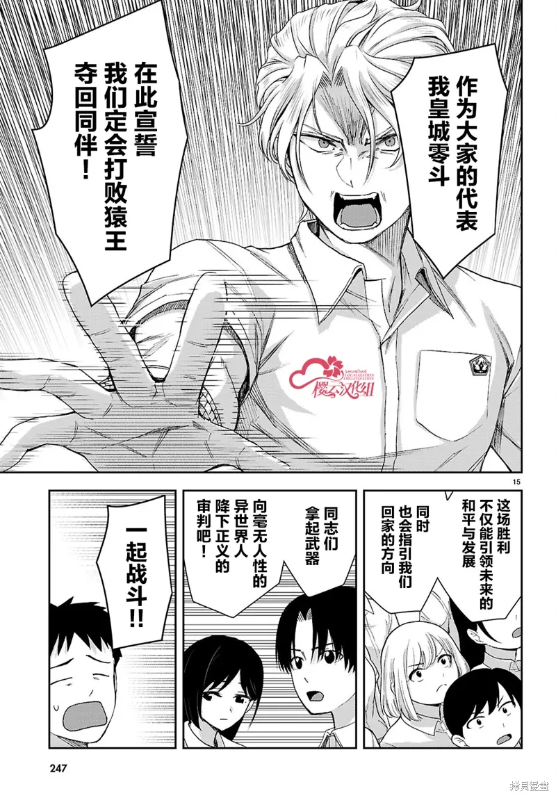 第45话 第15页