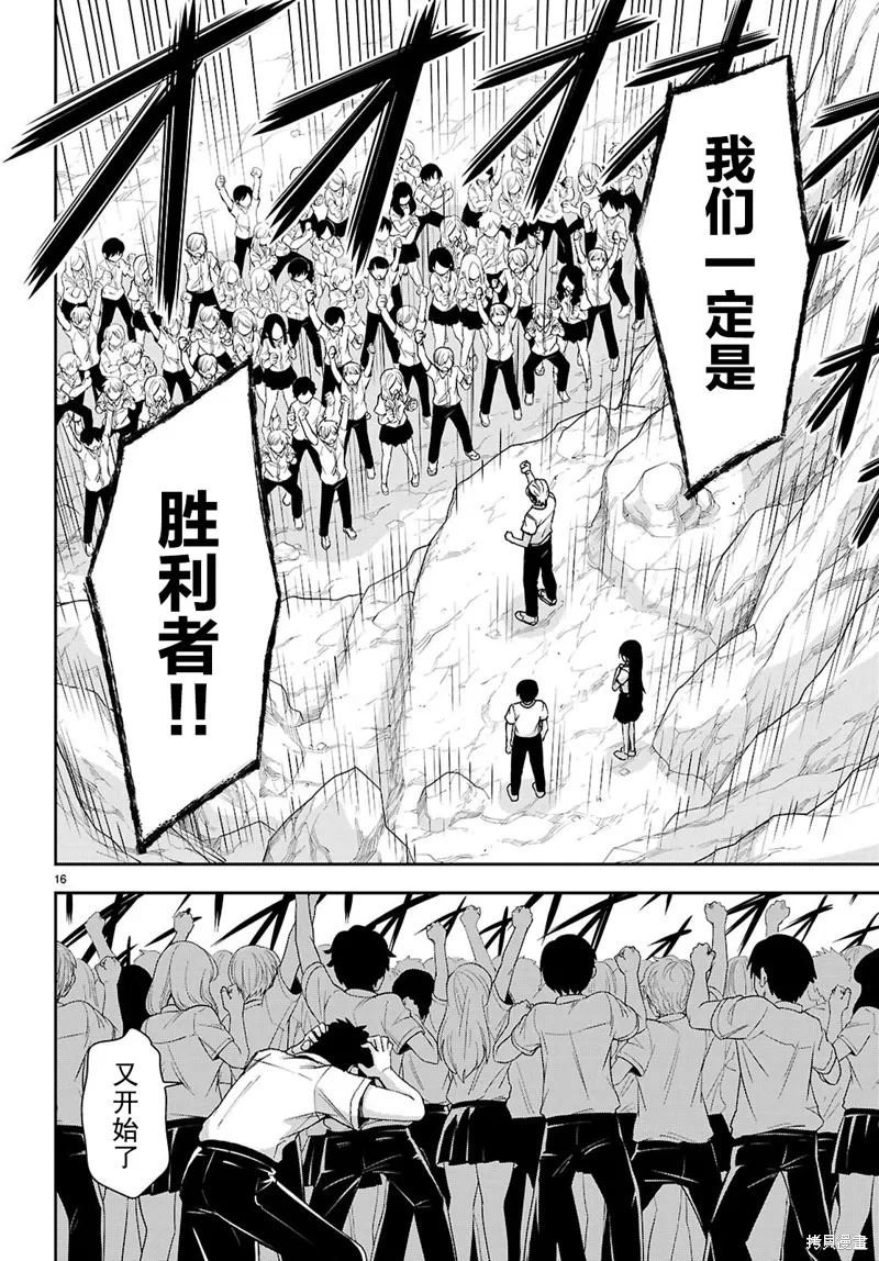 第45话 第16页