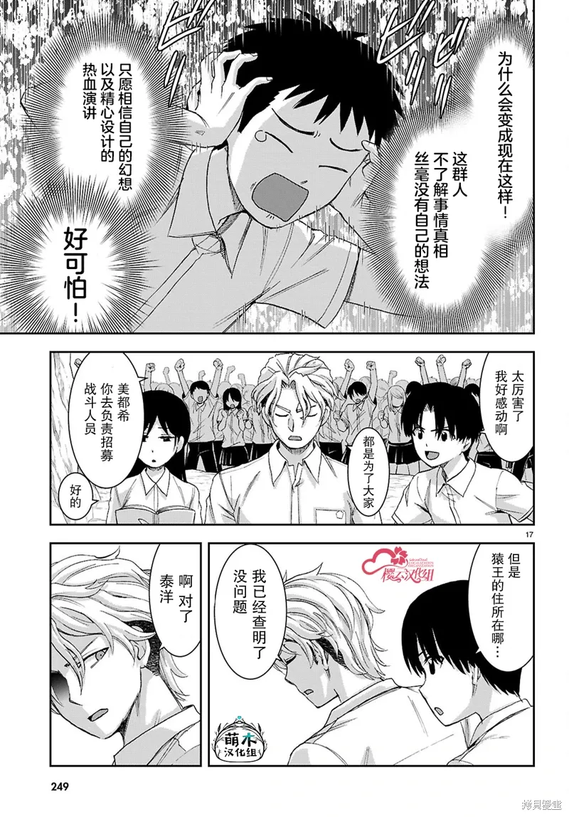 第45话 第17页