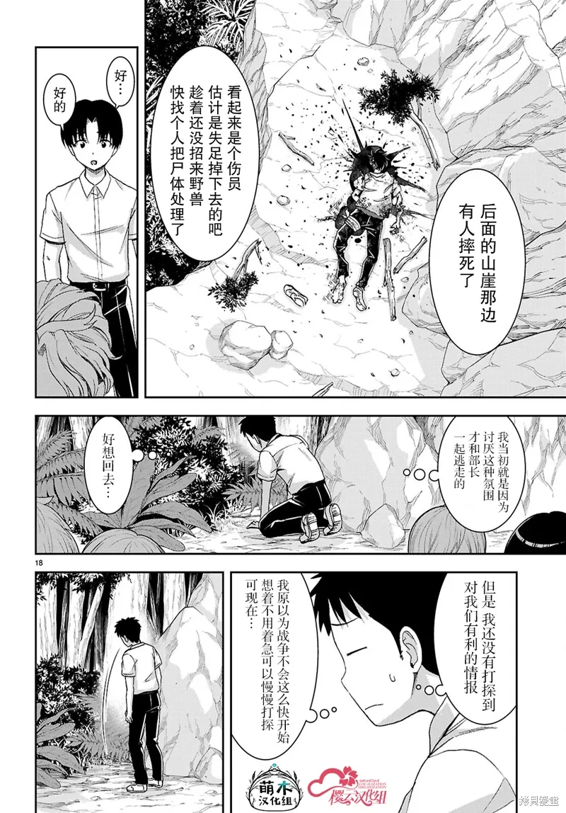 第45话 第18页