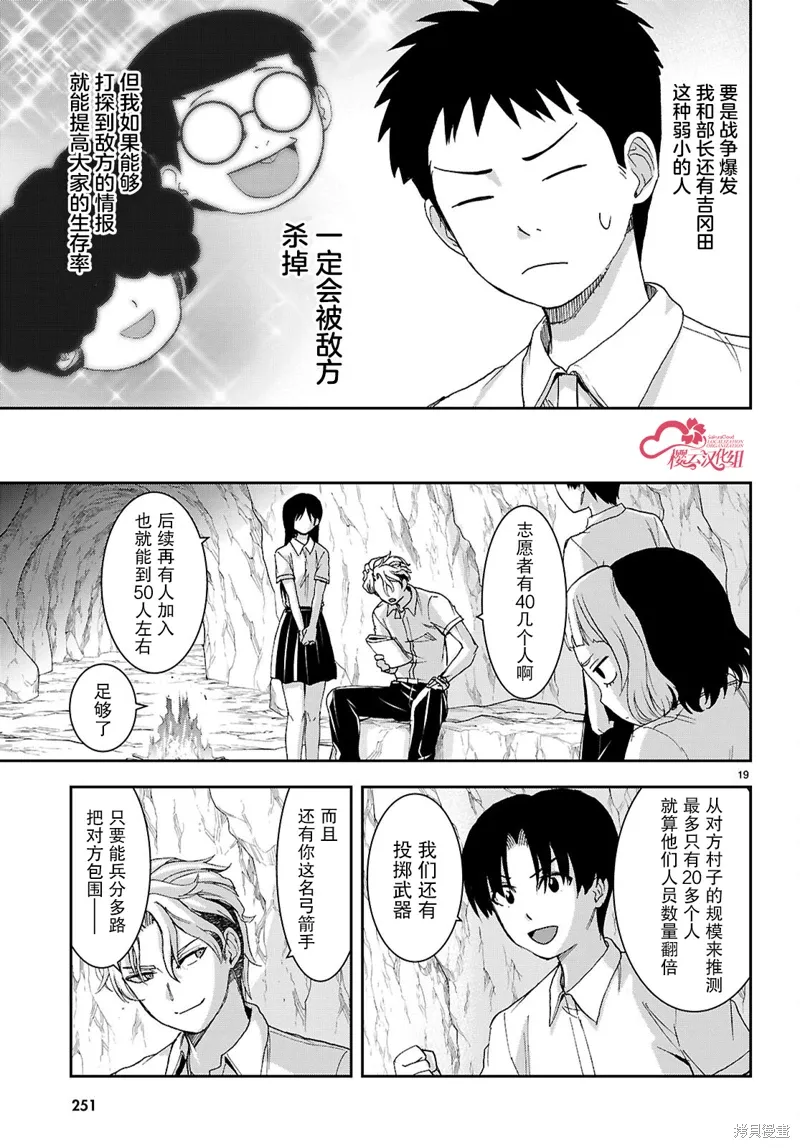 第45话 第19页