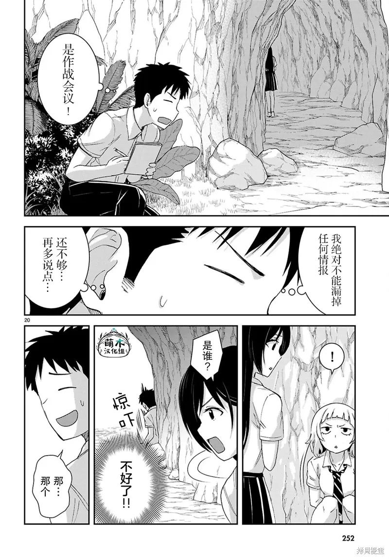 第45话 第20页