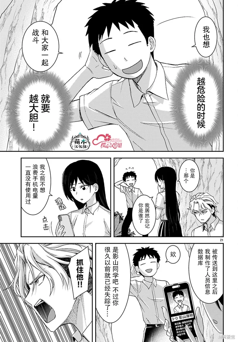 第45话 第21页
