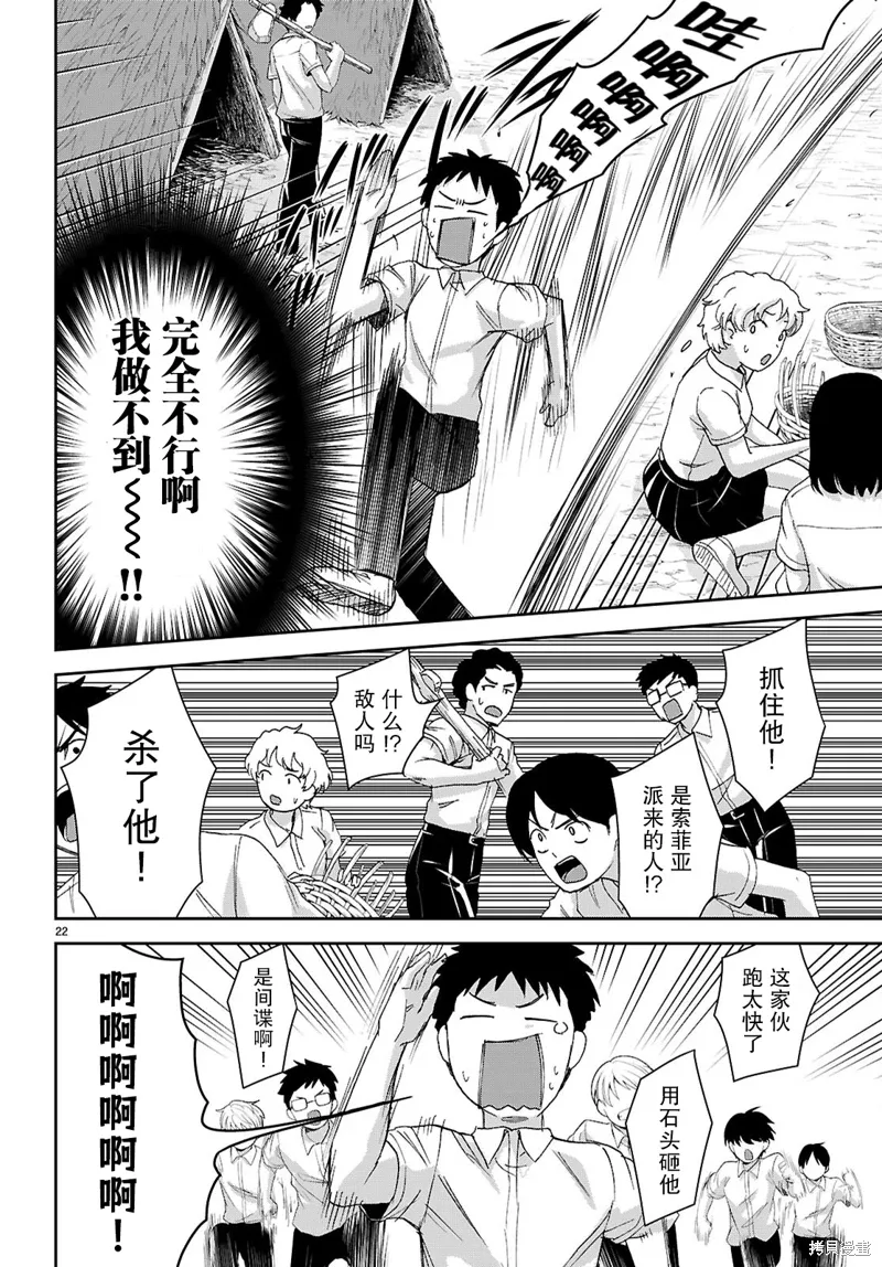 第45话 第22页