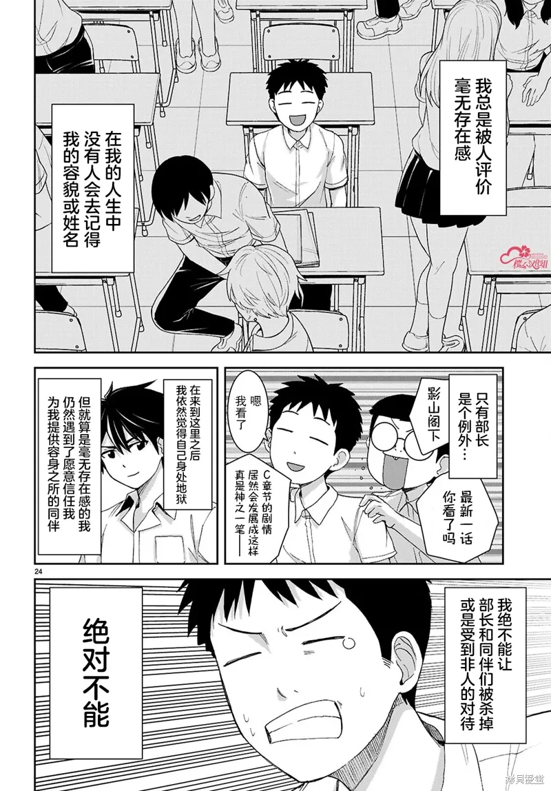 第45话 第24页