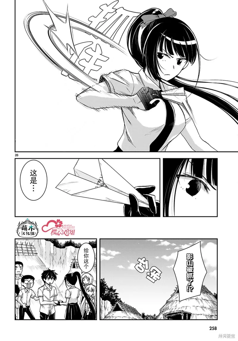 第45话 第26页