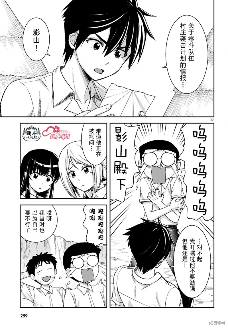 第45话 第27页