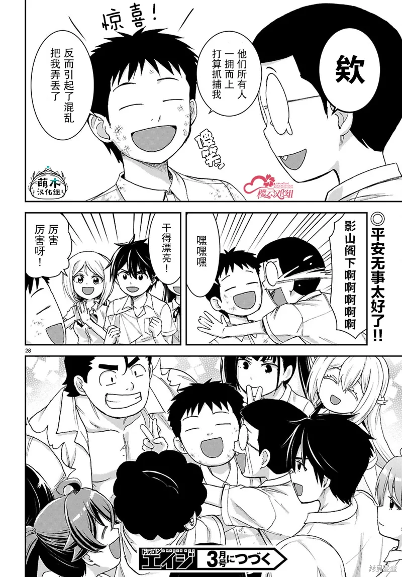 第45话 第28页
