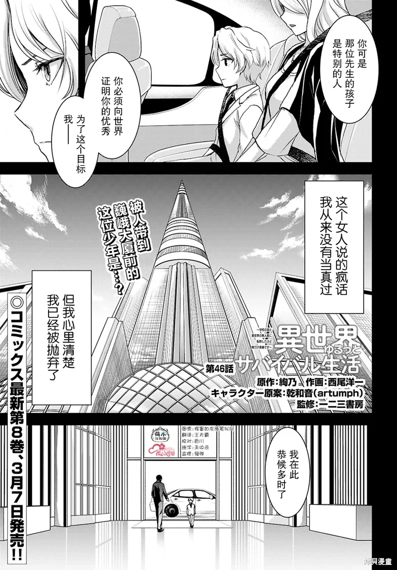 第46话 第1页