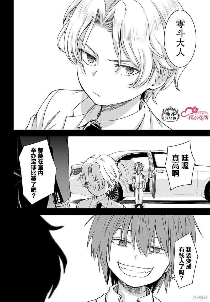 第46话 第2页