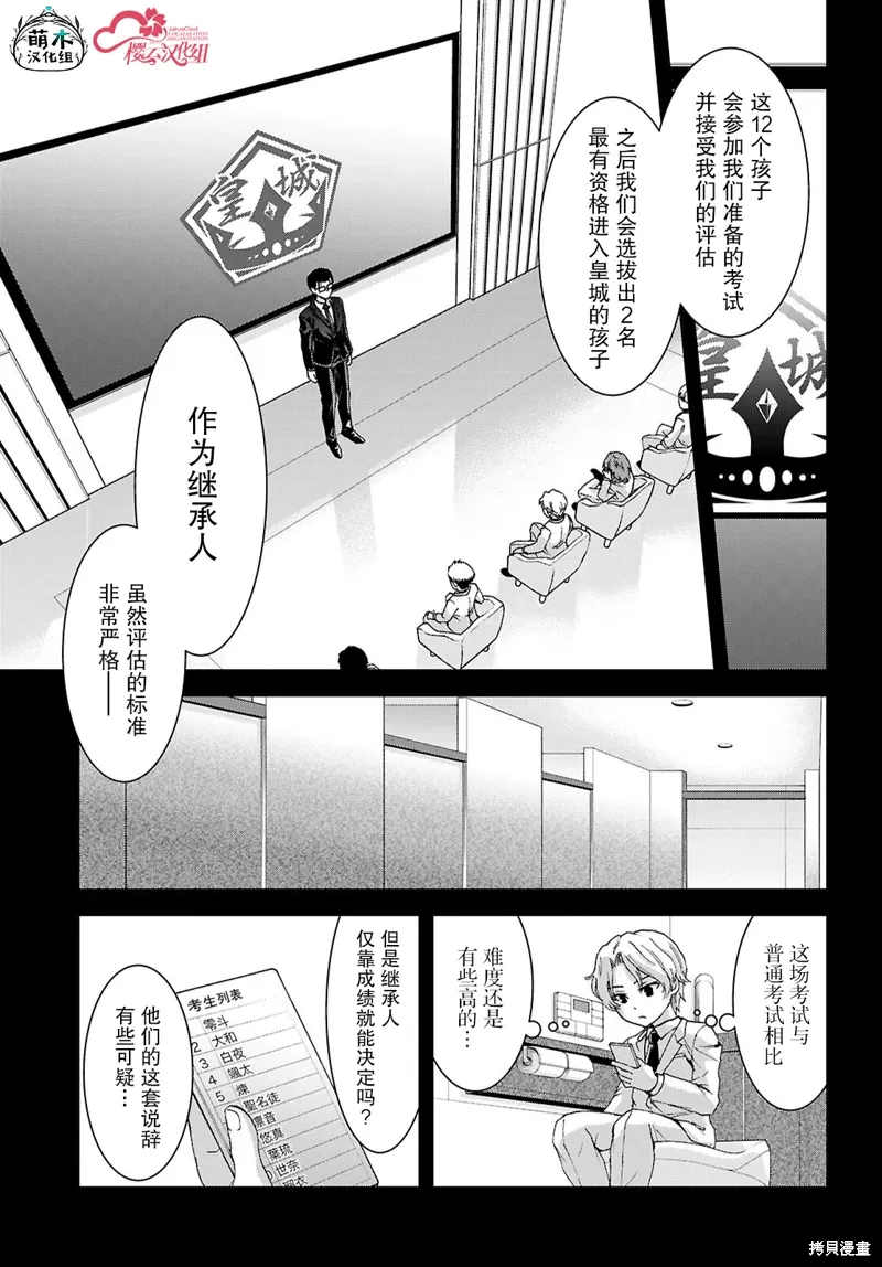 第46话 第3页