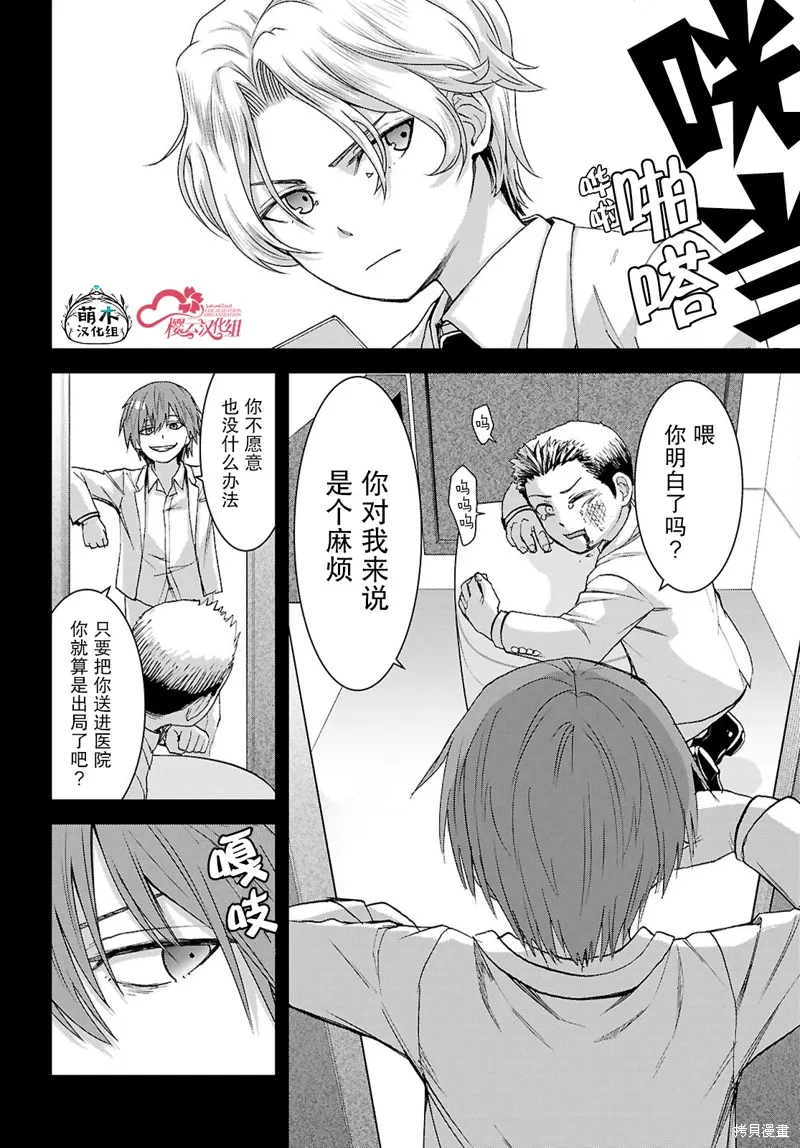 第46话 第4页