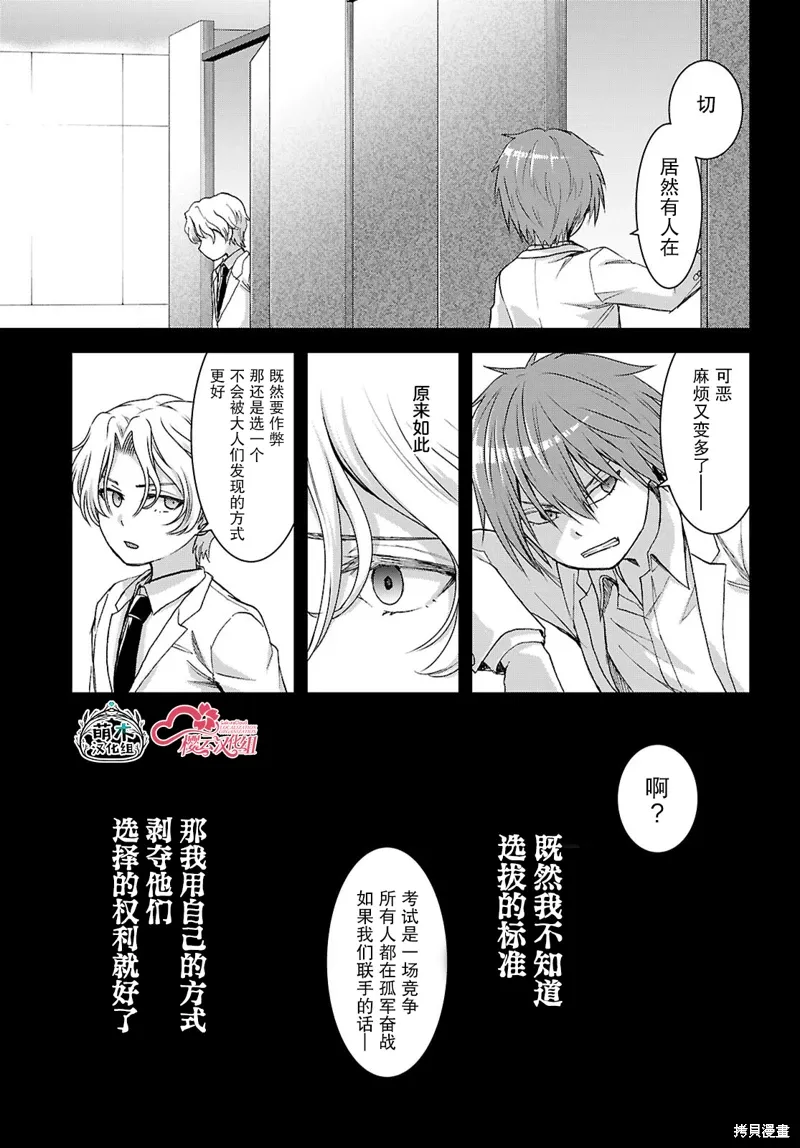 第46话 第5页