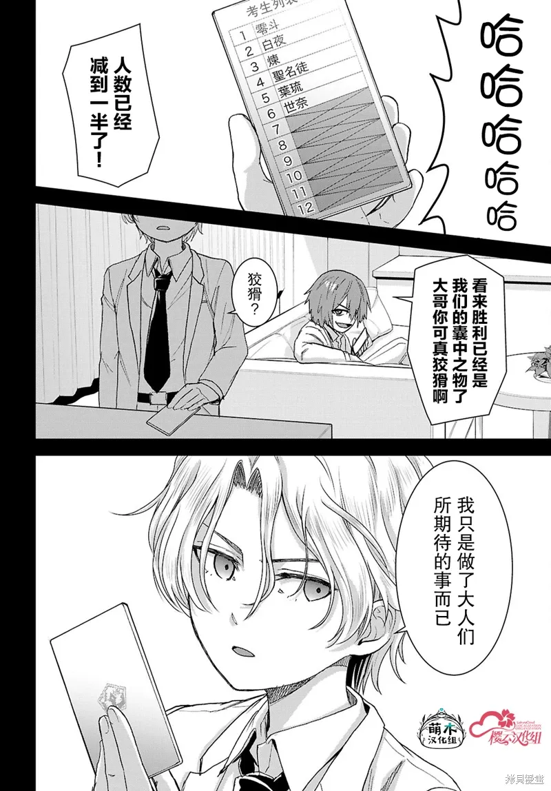 第46话 第6页