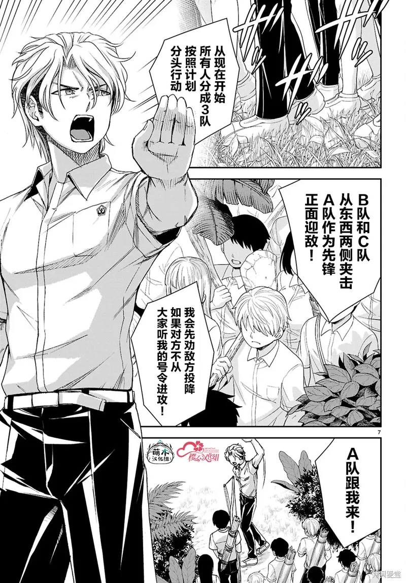 第46话 第7页
