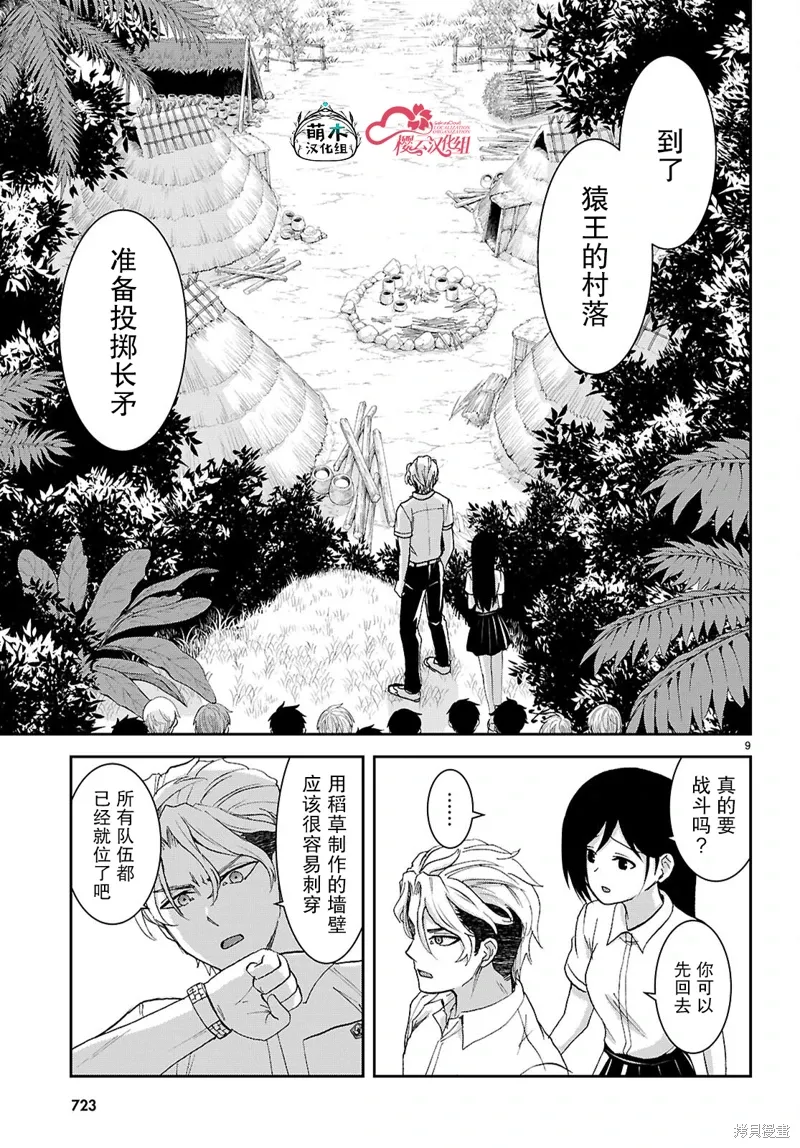 第46话 第9页