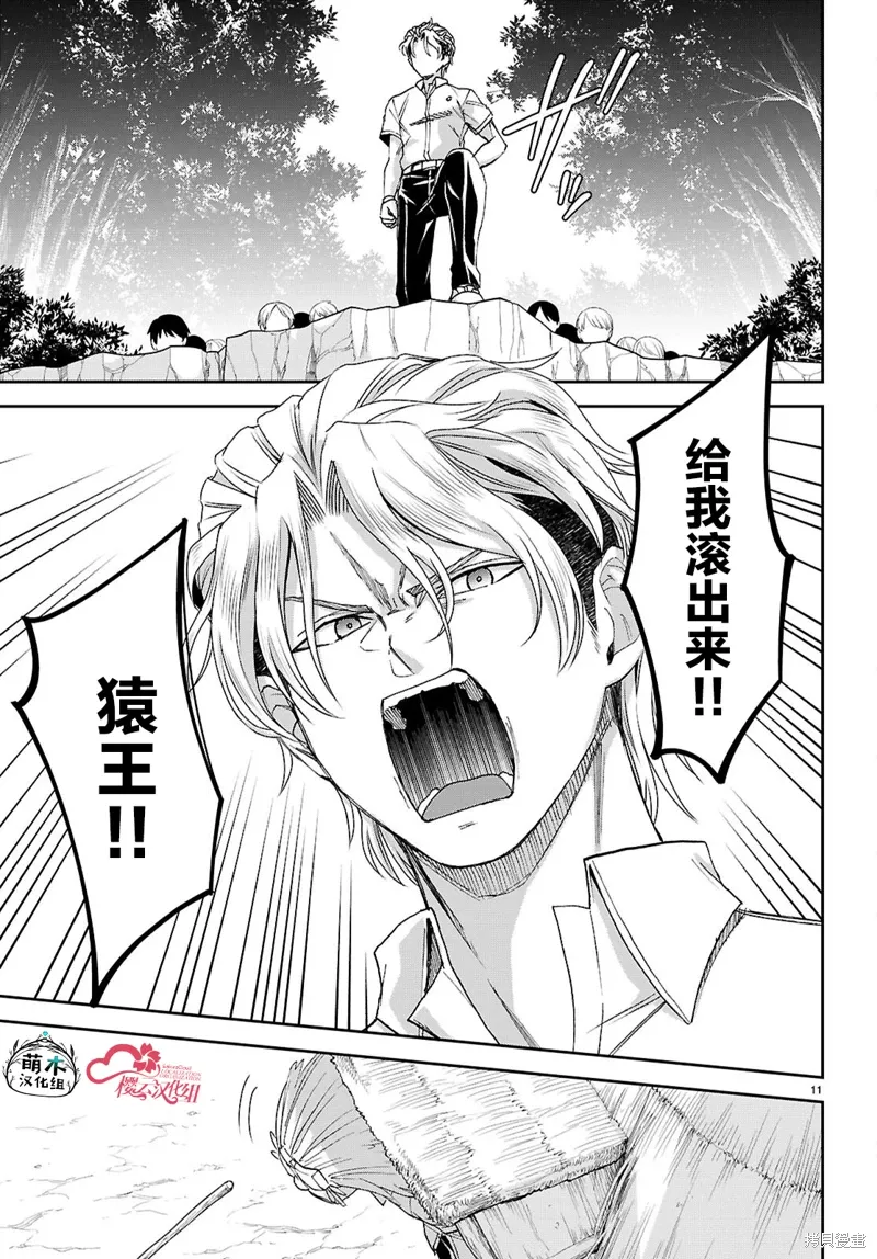 第46话 第11页