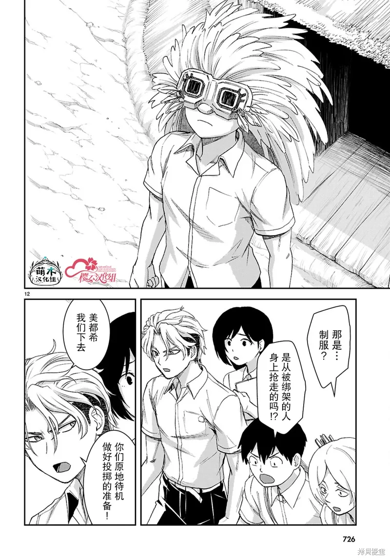 第46话 第12页