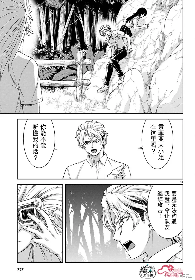 第46话 第13页