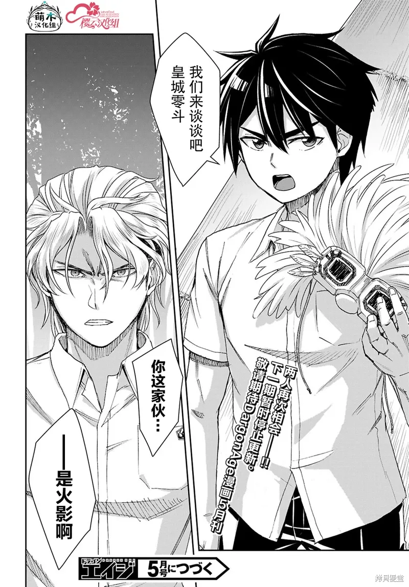 第46话 第14页