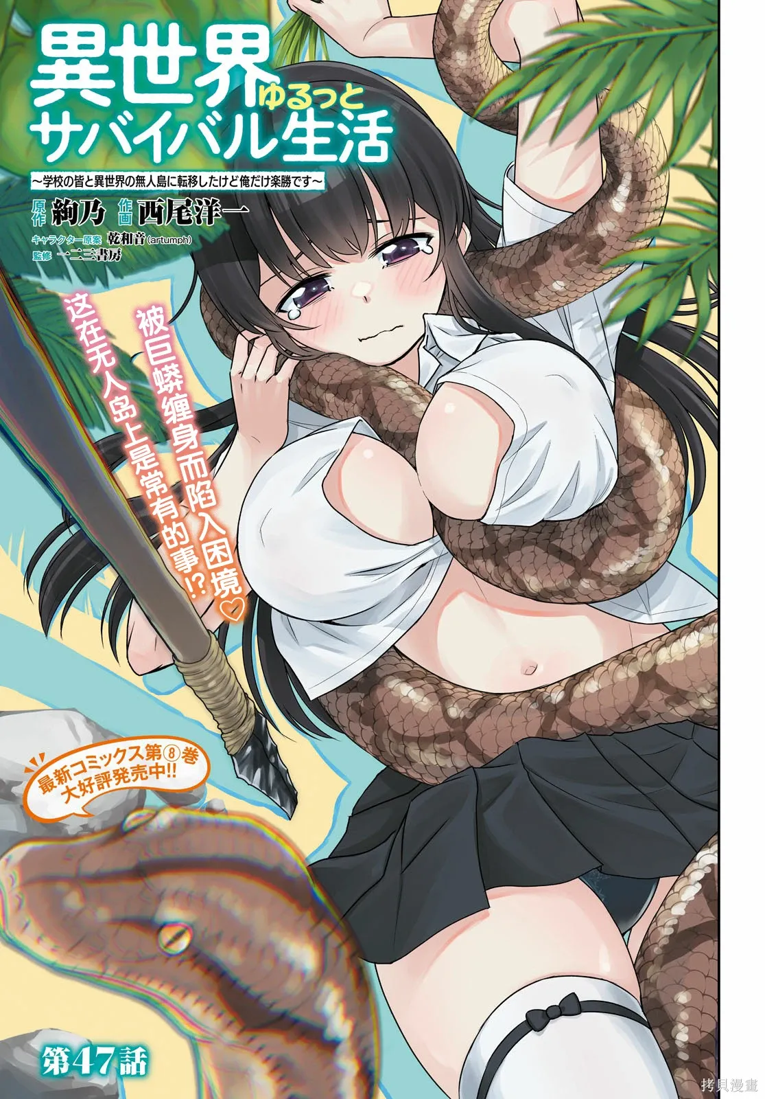 第47话 第1页