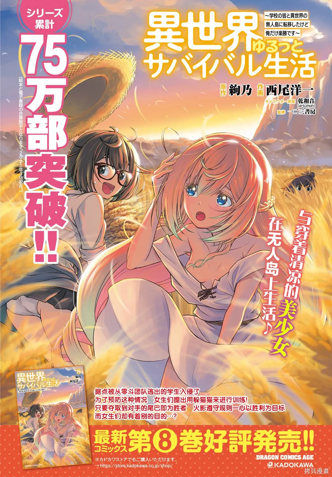 第47话 第2页