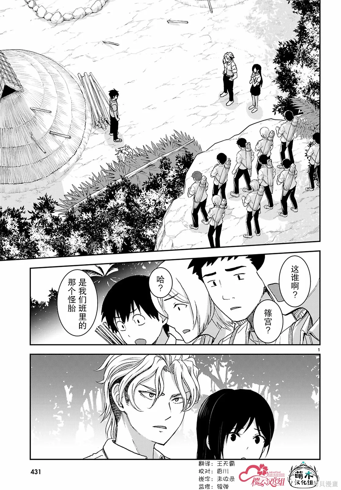 第47话 第3页