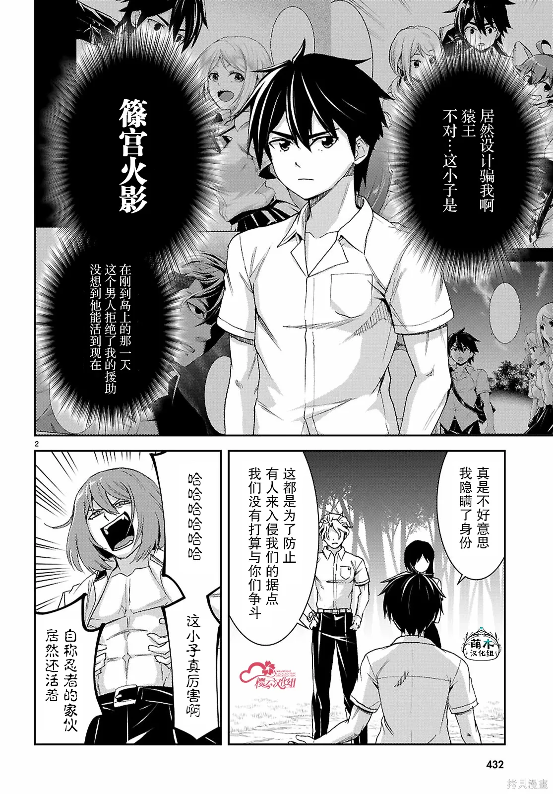 第47话 第4页