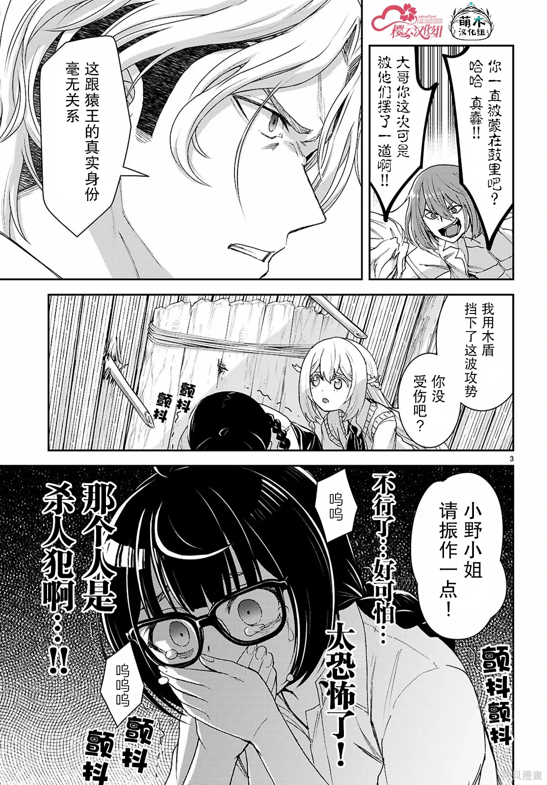 第47话 第5页