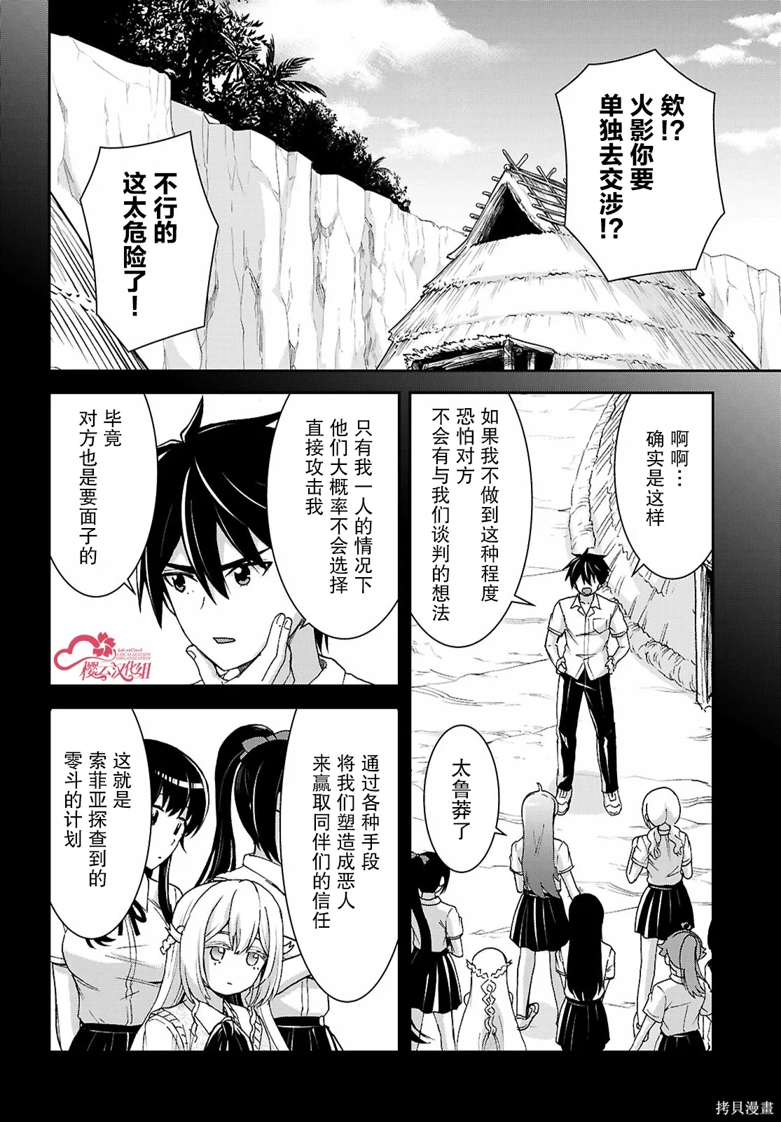 第47话 第6页