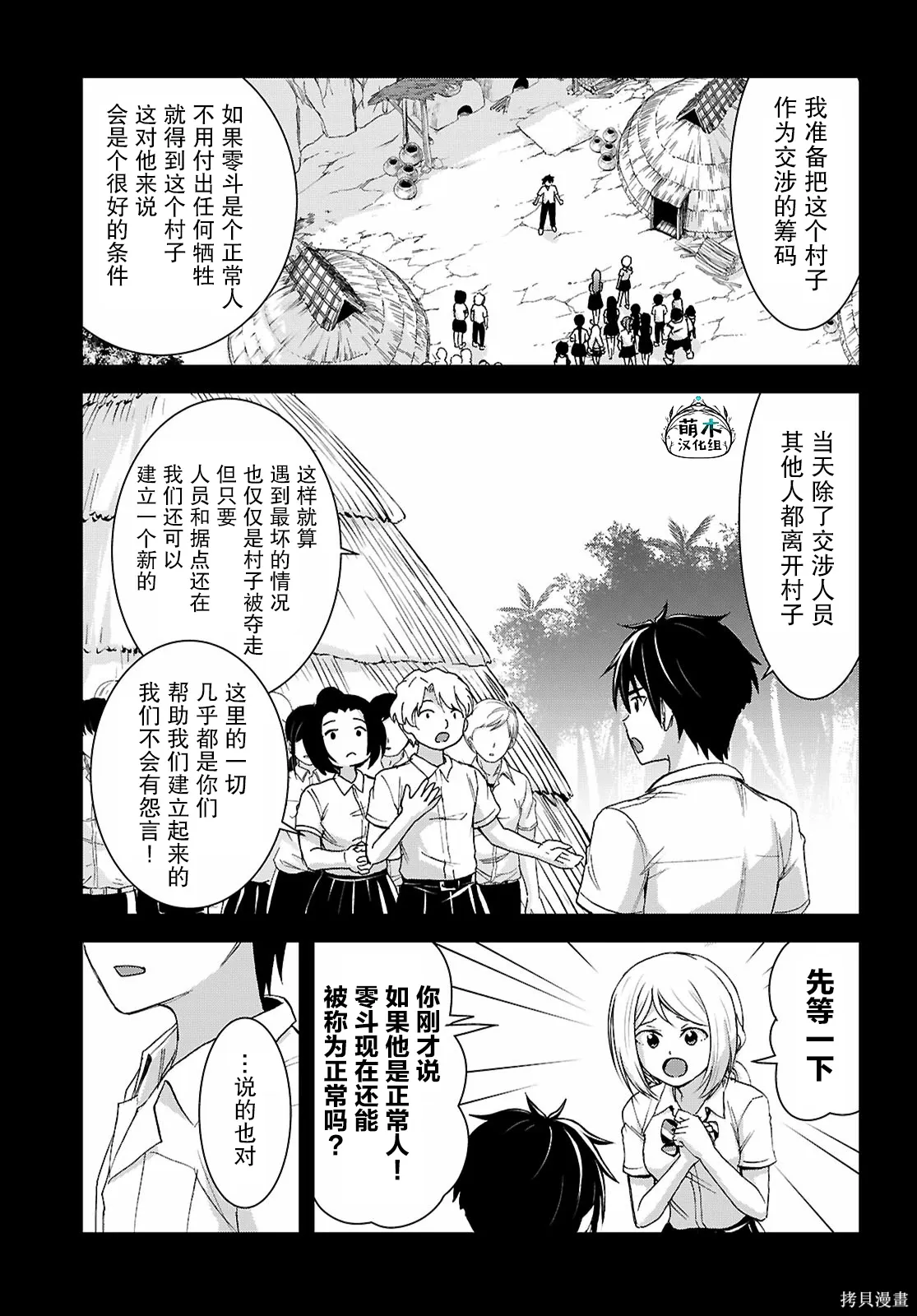 第47话 第7页