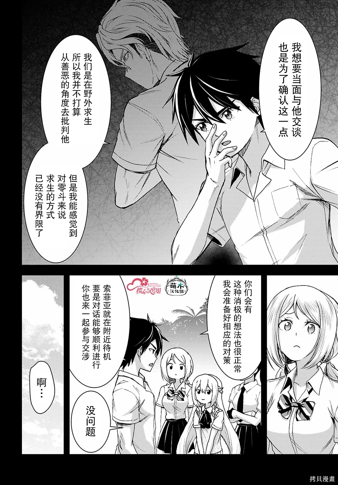 第47话 第8页