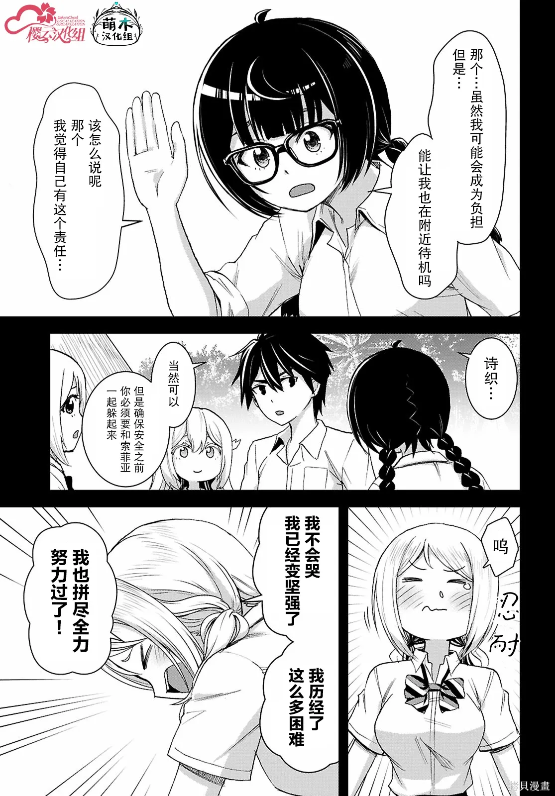 第47话 第9页