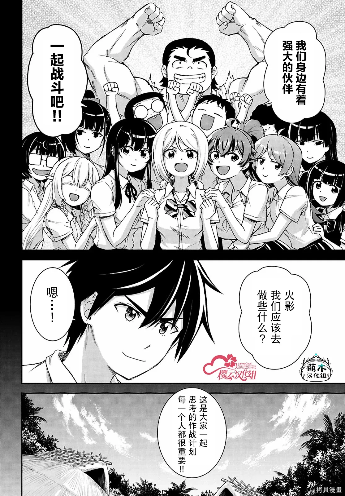 第47话 第10页