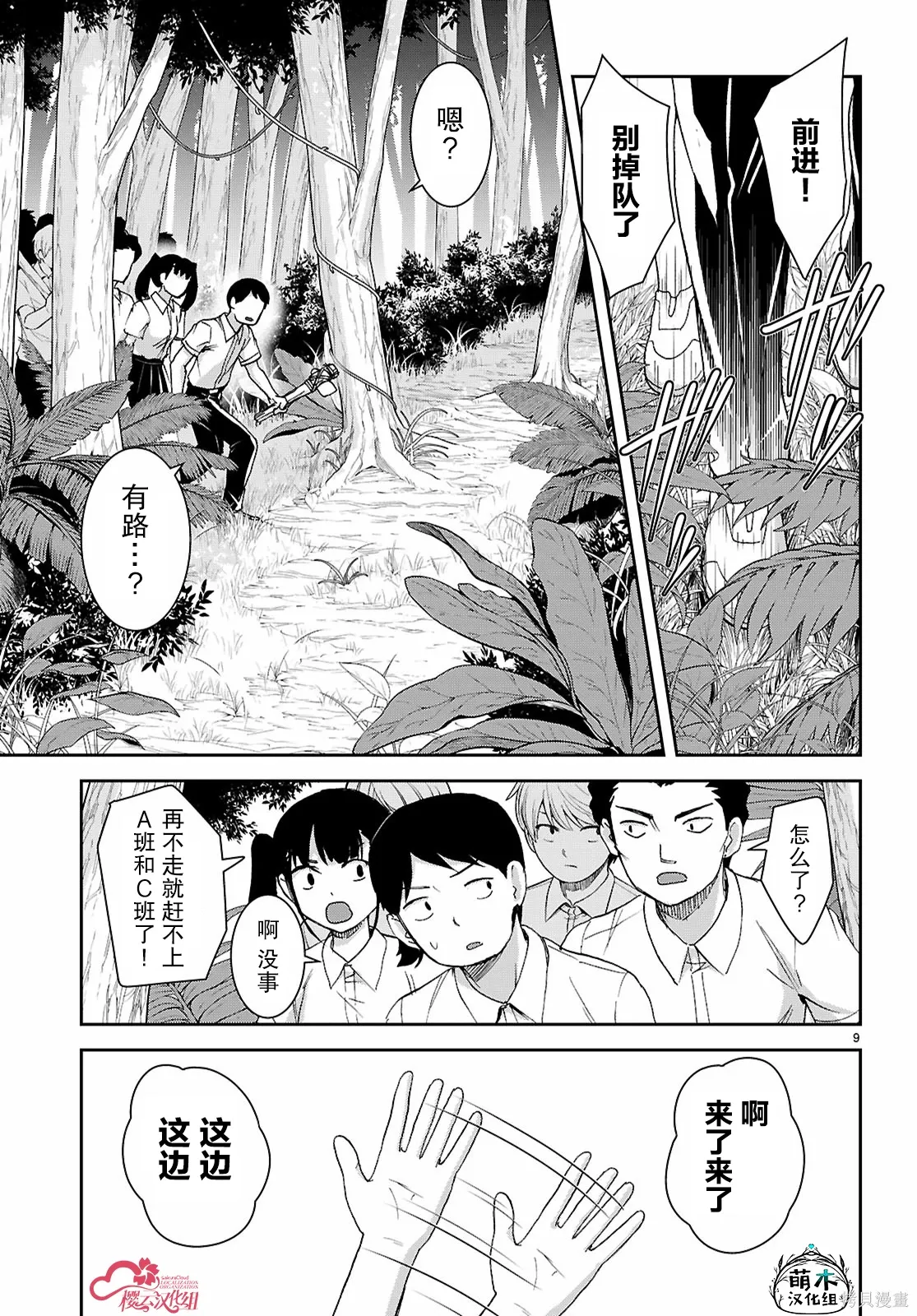 第47话 第11页