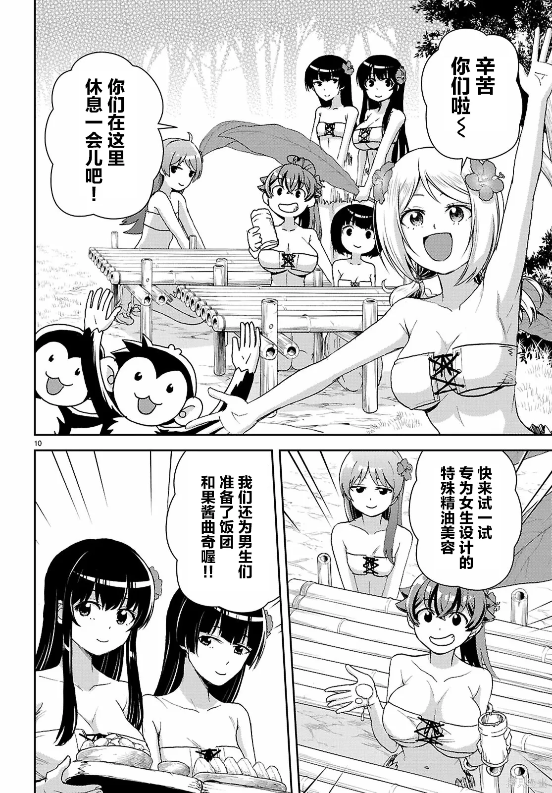 第47话 第12页