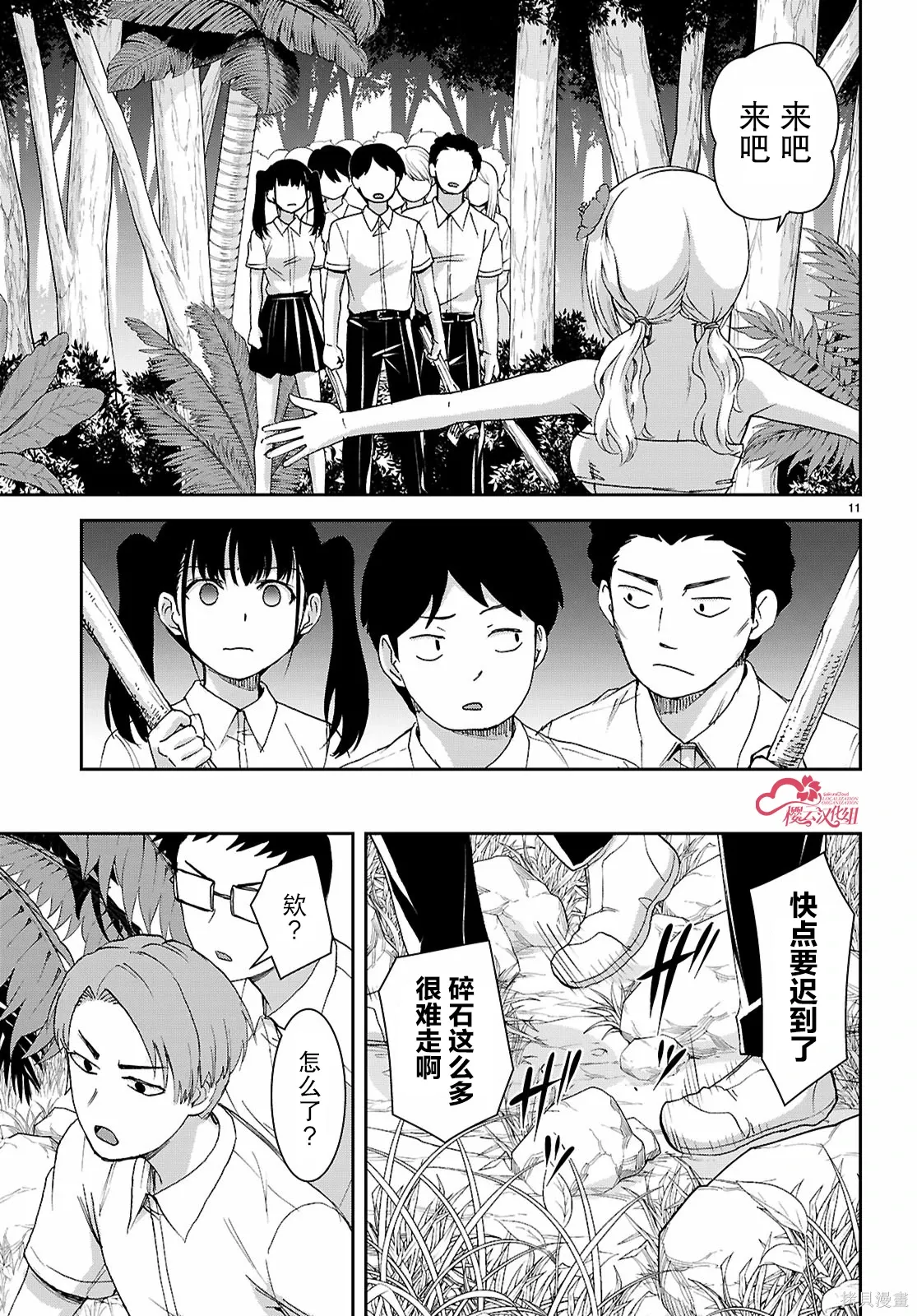 第47话 第13页