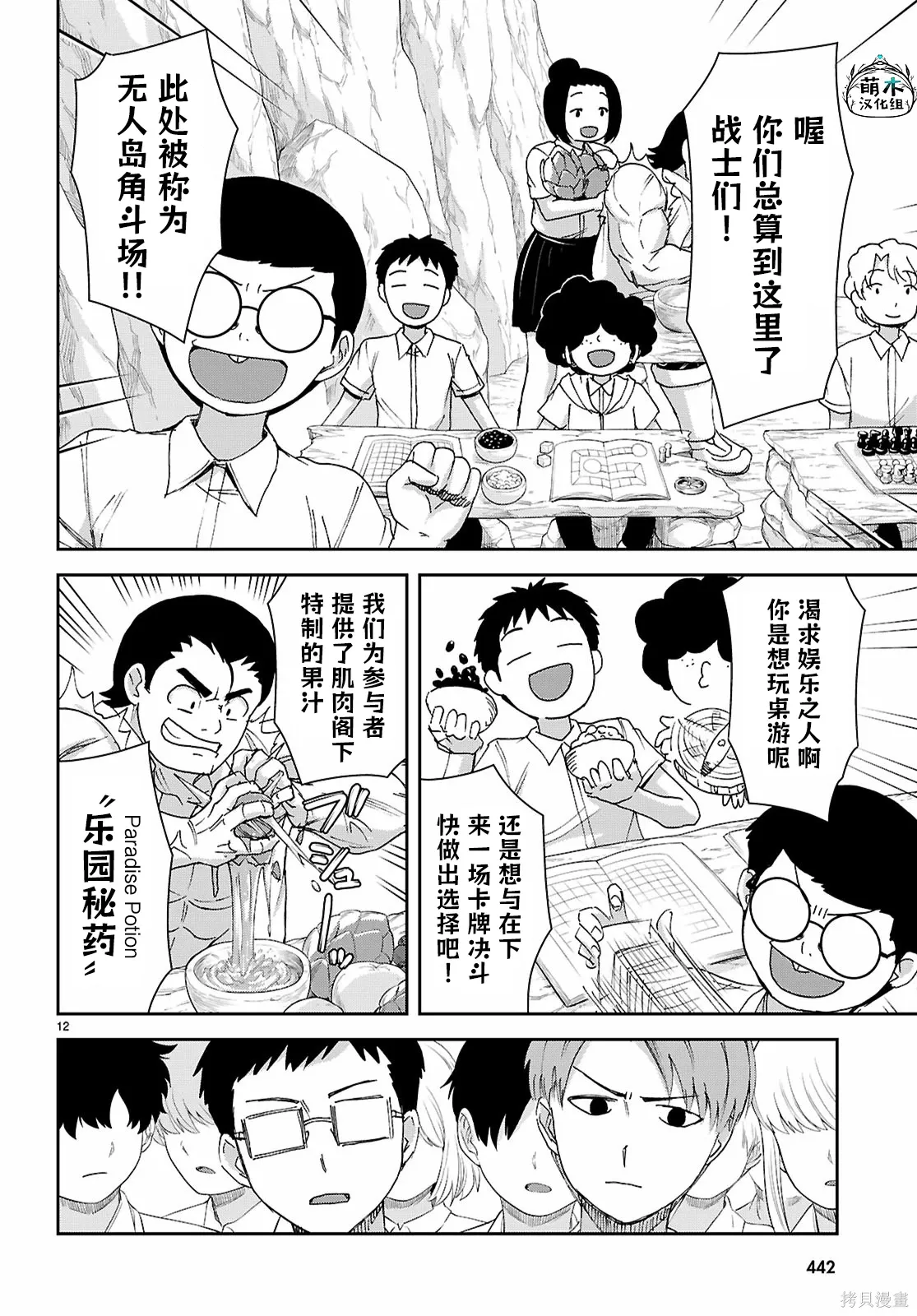 第47话 第14页