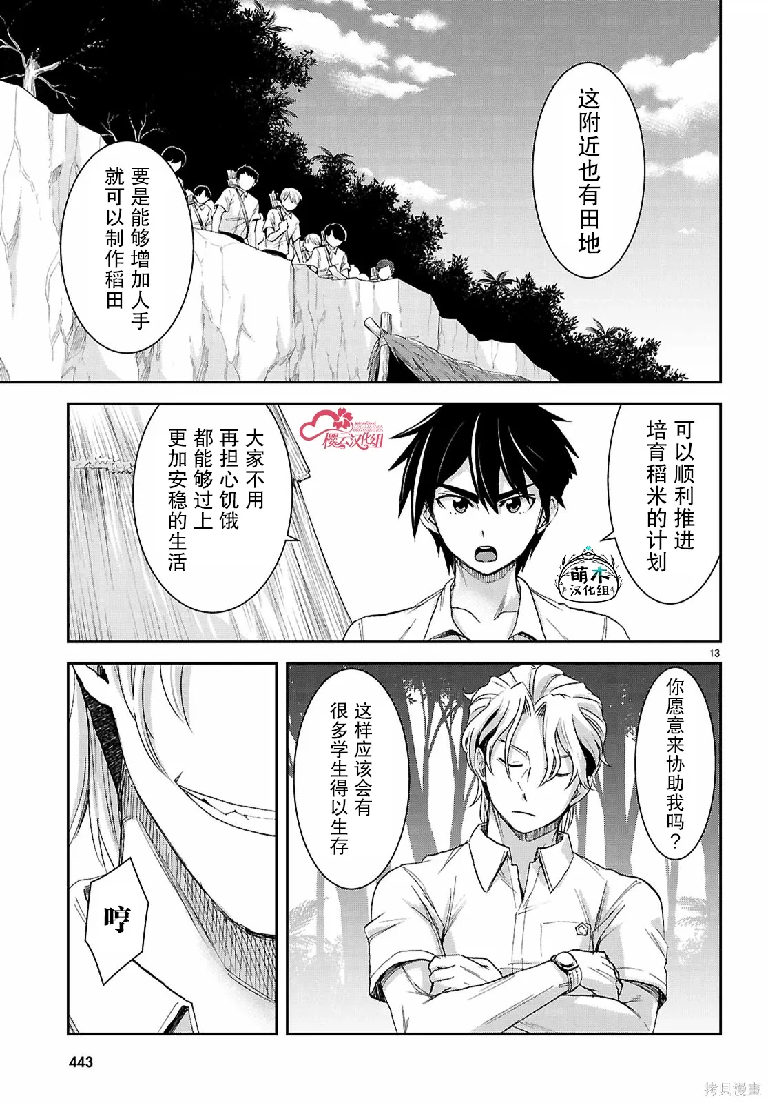 第47话 第15页