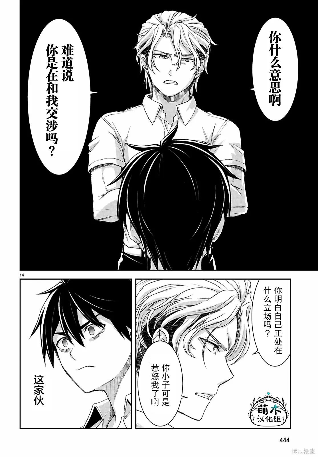 第47话 第16页