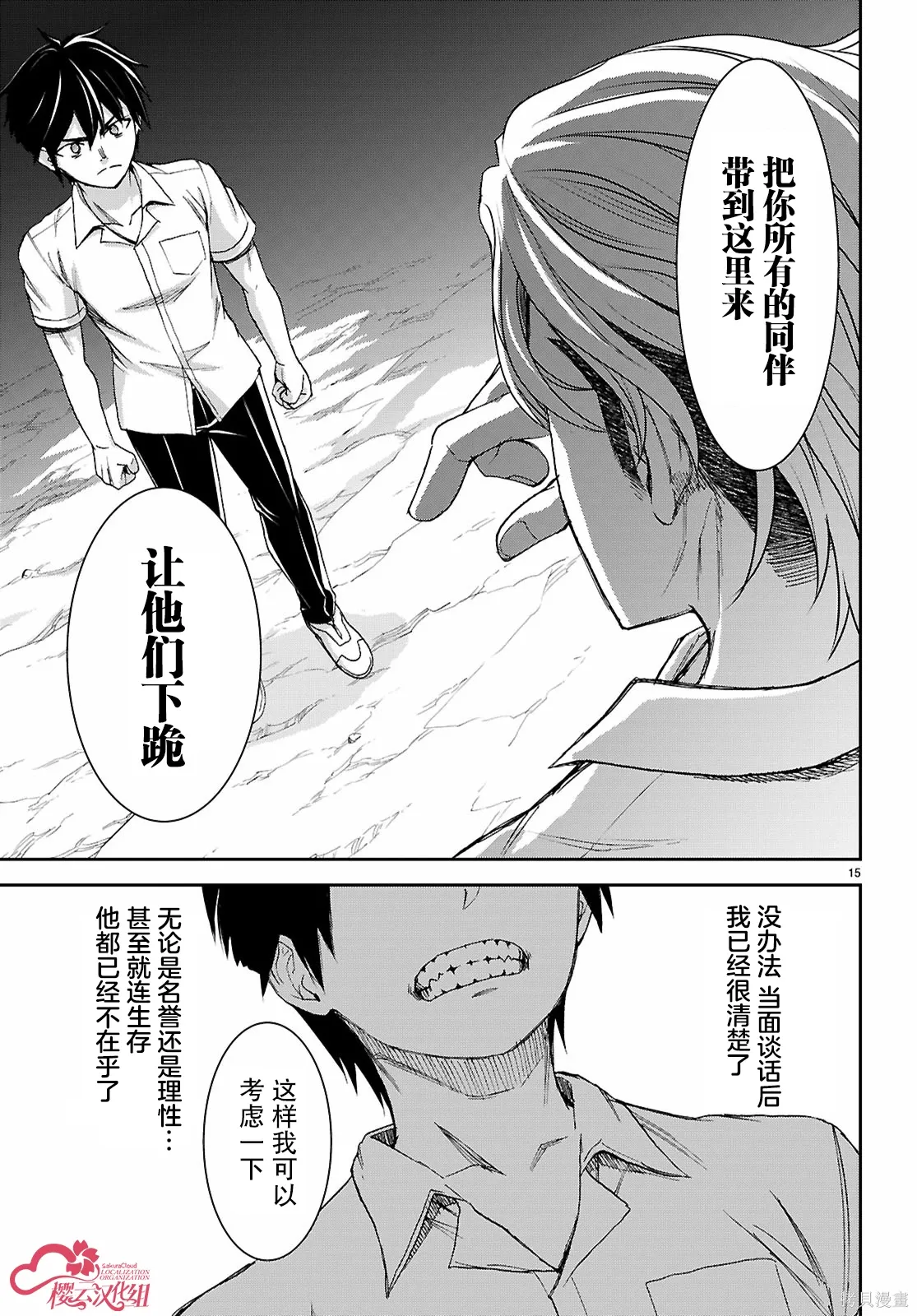 第47话 第17页