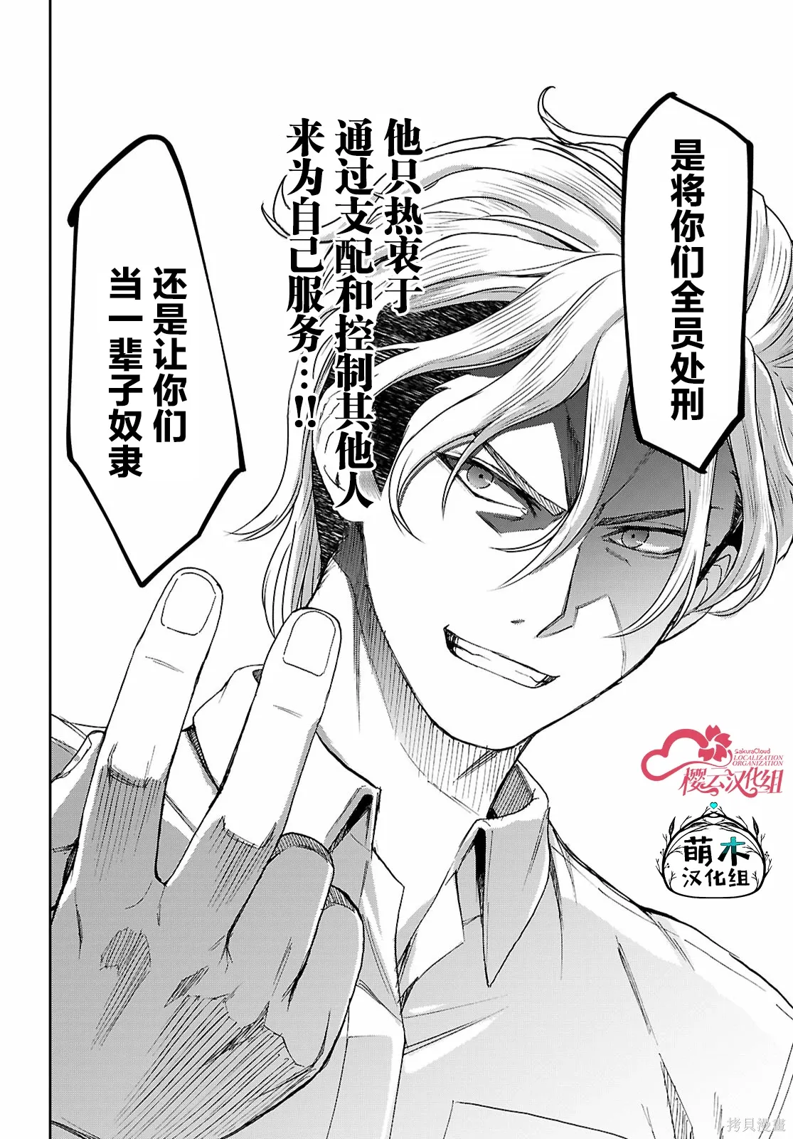 第47话 第18页