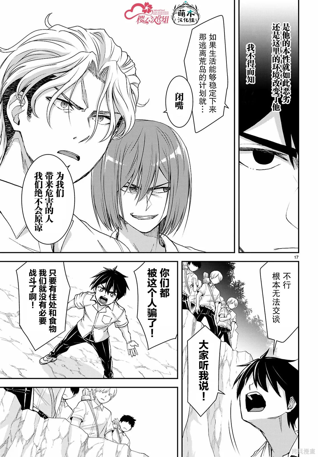第47话 第19页