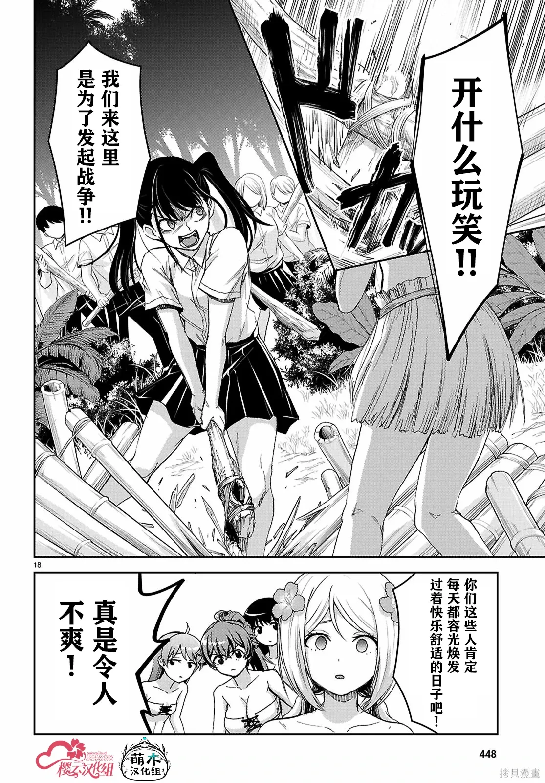 第47话 第20页