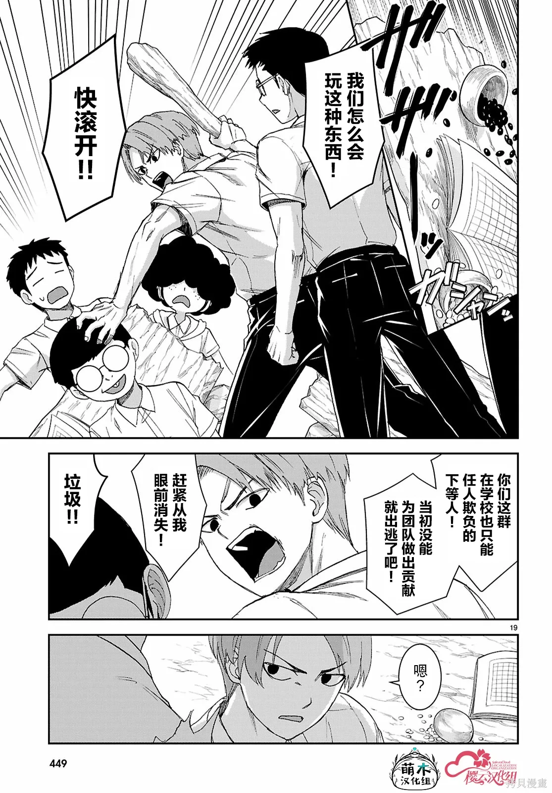 第47话 第21页
