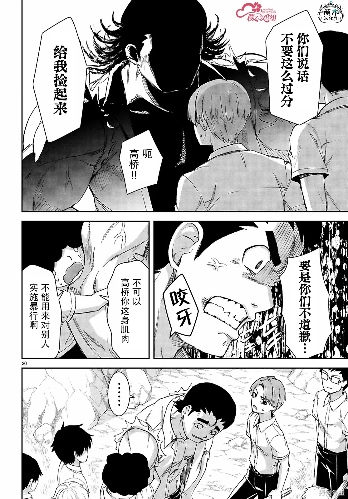 第47话 第22页